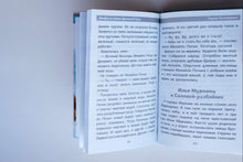 Загрузить изображение в средство просмотра галереи, Мифы и герои Древней Руси
