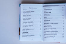 Загрузить изображение в средство просмотра галереи, Мифы и герои Древней Руси
