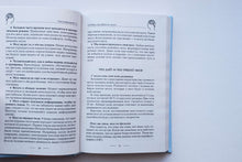 Загрузить изображение в средство просмотра галереи, Умная книга для развития мозга. Плохая память не приговор! Простые упражнения для &quot;прокачки&quot; мозга. И.Пигулевская
