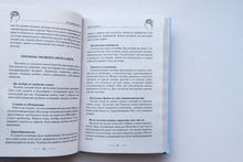 Загрузить изображение в средство просмотра галереи, Умная книга для развития мозга. Плохая память не приговор! Простые упражнения для &quot;прокачки&quot; мозга. И.Пигулевская
