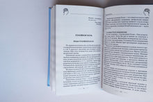 Загрузить изображение в средство просмотра галереи, Умная книга для развития мозга. Плохая память не приговор! Простые упражнения для &quot;прокачки&quot; мозга. И.Пигулевская
