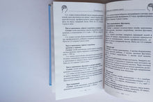Загрузить изображение в средство просмотра галереи, Умная книга для развития мозга. Плохая память не приговор! Простые упражнения для &quot;прокачки&quot; мозга. И.Пигулевская
