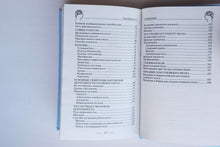 Загрузить изображение в средство просмотра галереи, Умная книга для развития мозга. Плохая память не приговор! Простые упражнения для &quot;прокачки&quot; мозга. И.Пигулевская
