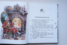 Загрузить изображение в средство просмотра галереи, Приключения барона Мюнхаузена. Р.Распе
