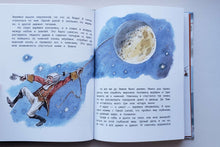 Загрузить изображение в средство просмотра галереи, Приключения барона Мюнхаузена. Р.Распе
