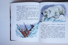 Загрузить изображение в средство просмотра галереи, Приключения барона Мюнхаузена. Р.Распе
