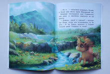 Загрузить изображение в средство просмотра галереи, Светлячок для единорога: Екатерина Земляничкина
