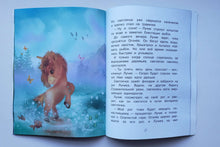 Загрузить изображение в средство просмотра галереи, Светлячок для единорога: Екатерина Земляничкина
