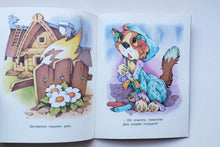 Загрузить изображение в средство просмотра галереи, Кошкин дом
