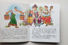 Загрузить изображение в средство просмотра галереи, Крошечка-хаврошечка
