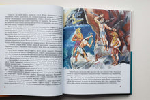 Загрузить изображение в средство просмотра галереи, Мифы Древней Греции. Н.Кун
