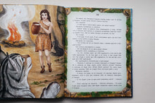 Загрузить изображение в средство просмотра галереи, Мы одной крови. Р.Киплинг
