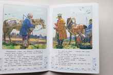 Загрузить изображение в средство просмотра галереи, Мальчик с пальчик. А.Толстой
