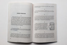 Загрузить изображение в средство просмотра галереи, Вечные двигатели. Я.Перельман
