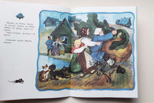 Загрузить изображение в средство просмотра галереи, Репка
