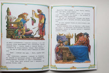 Загрузить изображение в средство просмотра галереи, Царевна-лягушка
