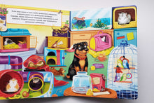 Загрузить изображение в средство просмотра галереи, Книжка-картонка с окошками. Эти забавные животные
