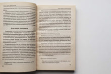 Загрузить изображение в средство просмотра галереи, Чудо дыхания. Э.Капонигро (ПОДЕРЖАННАЯ книга)
