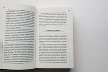 Загрузить изображение в средство просмотра галереи, Живая кухня. В.Зеланд (ПОДЕРЖАННАЯ книга)
