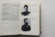 Загрузить изображение в средство просмотра галереи, Дзержинский (ПОДЕРЖАННАЯ книга)
