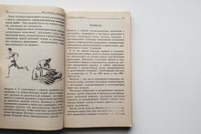 Загрузить изображение в средство просмотра галереи, ВЫ не больны, у вас жажда. Ф.Батмангхелидж (ПОДЕРЖАННАЯ книга)
