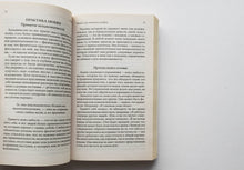 Загрузить изображение в средство просмотра галереи, О любви. Д.Чопра (ПОДЕРЖАННАЯ книга)
