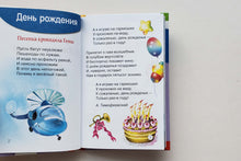 Загрузить изображение в средство просмотра галереи, Стихи к праздникам (ПОДЕРЖАННАЯ книга)
