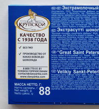 Загрузить изображение в средство просмотра галереи, Шоколад экстра-молочный &quot;Великий Санкт-Петербург. Исаакиевский собор&quot;
