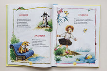 Загрузить изображение в средство просмотра галереи, Книга для чтения от 1 года до 3 лет. На украинском языке (ПОДЕРЖАННАЯ книга)
