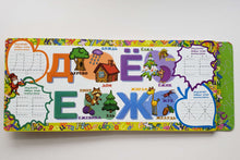 Загрузить изображение в средство просмотра галереи, Книжка-картонка. Пишем буквы (ПОДЕРЖАННАЯ книга)
