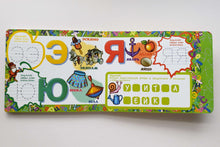 Загрузить изображение в средство просмотра галереи, Книжка-картонка. Пишем буквы (ПОДЕРЖАННАЯ книга)
