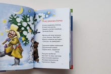 Загрузить изображение в средство просмотра галереи, Стихи к праздникам (ПОДЕРЖАННАЯ книга)
