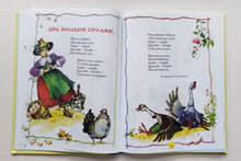 Загрузить изображение в средство просмотра галереи, Книга для чтения от 1 года до 3 лет. На украинском языке (ПОДЕРЖАННАЯ книга)
