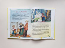 Загрузить изображение в средство просмотра галереи, Книга для чтения от 1 года до 3 лет. На украинском языке (ПОДЕРЖАННАЯ книга)
