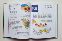 Загрузить изображение в средство просмотра галереи, Букварь. Н.Жукова
