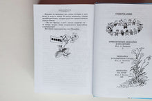 Загрузить изображение в средство просмотра галереи, Все приключения Незнайки. Н.Носов
