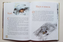 Загрузить изображение в средство просмотра галереи, Сказки и легенды. Л.да Винчи
