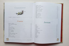 Загрузить изображение в средство просмотра галереи, Сказки и легенды. Л.да Винчи
