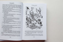 Загрузить изображение в средство просмотра галереи, Девочка с Земли. Сто лет тому вперёд. Приключения Алисы. К.Булычев
