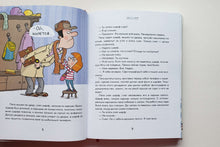 Загрузить изображение в средство просмотра галереи, Дети и эти. Г.Остер
