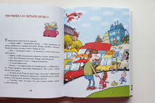 Загрузить изображение в средство просмотра галереи, Дети и эти. Г.Остер
