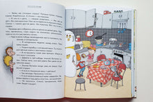 Загрузить изображение в средство просмотра галереи, Дети и эти. Г.Остер
