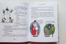 Загрузить изображение в средство просмотра галереи, Дети и эти. Г.Остер
