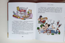 Загрузить изображение в средство просмотра галереи, Дети и эти. Г.Остер
