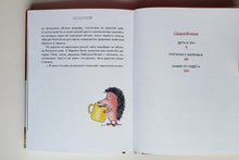 Загрузить изображение в средство просмотра галереи, Дети и эти. Г.Остер
