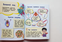 Загрузить изображение в средство просмотра галереи, Настоящие рыцари не обзываются. Хорошие манеры для мальчиков от 5 до 8 лет
