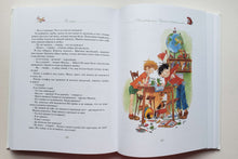 Загрузить изображение в средство просмотра галереи, Все рассказы. Юбилейное издание. Н.Носов
