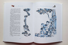 Загрузить изображение в средство просмотра галереи, Все рассказы. Юбилейное издание. Н.Носов
