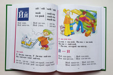 Загрузить изображение в средство просмотра галереи, Букварь. Н.Жукова
