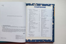 Загрузить изображение в средство просмотра галереи, Большая 4D-книга для мальчиков с дополненной реальностью
